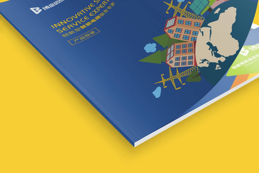 湖里区画册设计给我们现实生活带来方便