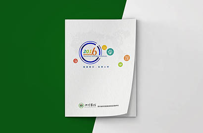 湖里区画册设计：以场景为媒，打造城市体验的全新入口